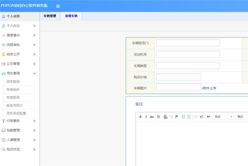 1568710787502717.jpg 用车新增_副本.jpg
